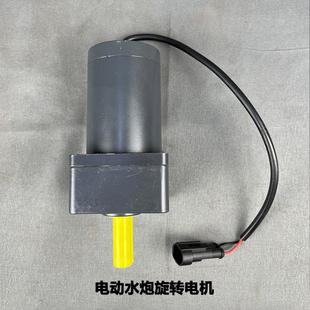 洒水车电动洒水炮配件推杆电机不锈钢旋转底座旋转电机钢丝管接头