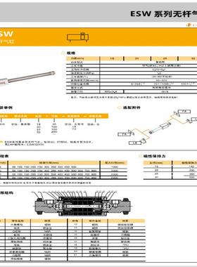 ESW系列磁耦合式无杆气缸20X20/25/32X50-100-150-200-250-300