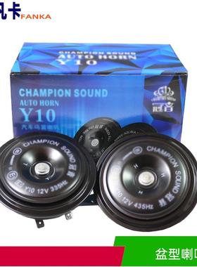 60G汽车蜗牛喇叭电喇叭高低双音12v鸣笛提示55B盆型黑色赛歌对装