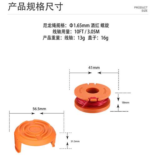 12+4套装替换WORXWA0010/WA6531线轴打草头割草线盖子打草绳线