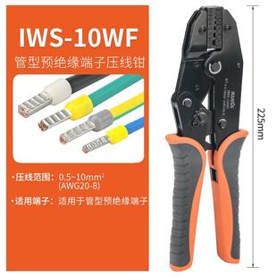 管型端子钳针型端子冷压接钳铜鼻子线鼻子针形压线耳插针压线钳子