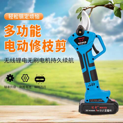 电动修枝剪充电式锂电修剪树枝神器无线果树大力粗枝剪园林园艺剪