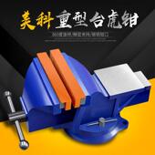 持夹具工台多功能口作夹钳台钳精密562平重型工业级桌虎钳家用台