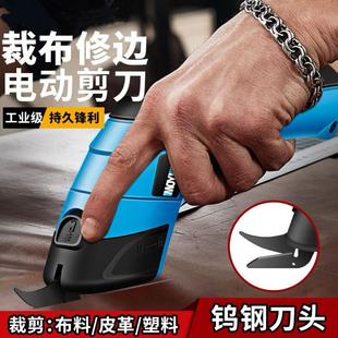电动剪刀裁布神器裁缝专用电剪子服装布料快速切布机多功能裁剪机