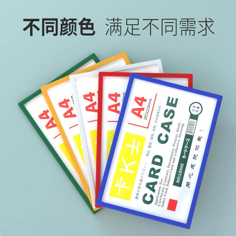 A3卡K士A6磁胶套证件透明卡套标签货架牌超市标识牌A4磁性硬胶套