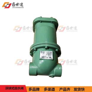 空压机疏水阀真空泵排水阀自动浮球排污阀螺杆式配件压缩机