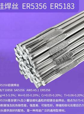 ER40434047铝硅ER53565183铝镁ER1100纯铝焊条铝合金氩弧焊丝20