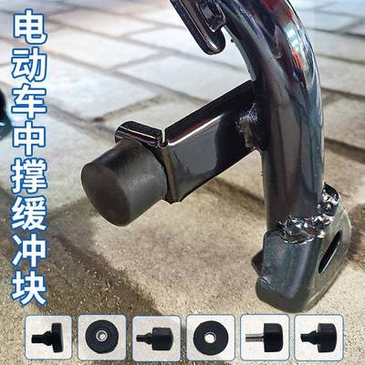动车大电橡撑响撑垫踏板摩车车托架缓双冲块胶中防车撑异支缓冲套