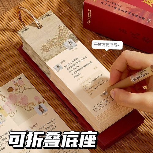古诗词翻译器台历2026复古风插画创意学生日历桌面摆件365倒计时