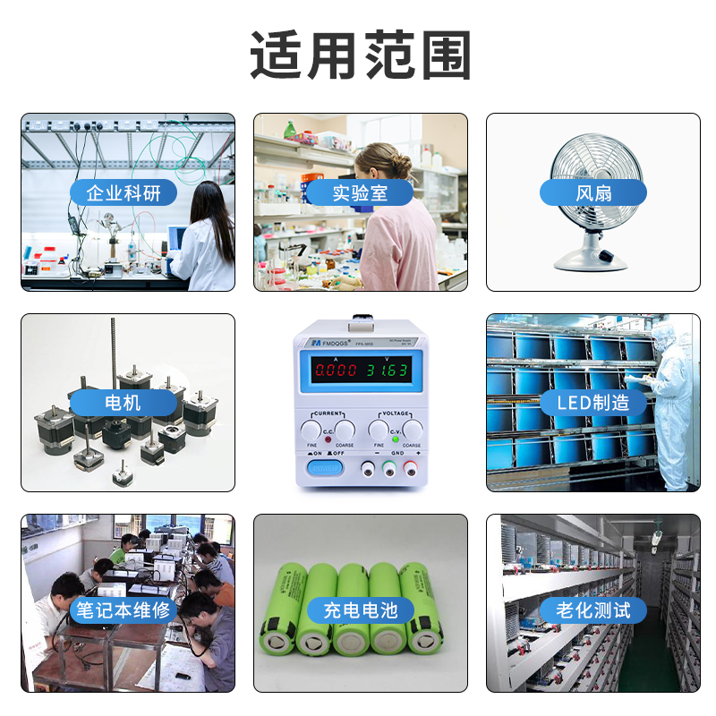 飞马直流电源36V5ap 四位高精度维修测试实验电镀恒流恒压可调电