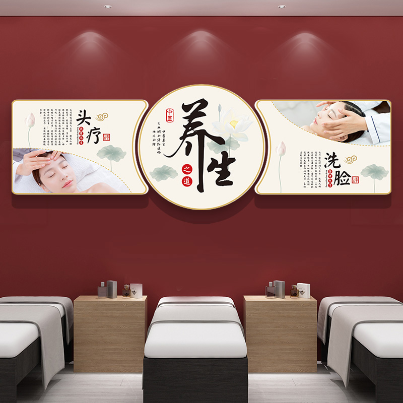 美容院装饰画房间布置中医养生馆头疗足浴理疗Q店墙面海报广告挂