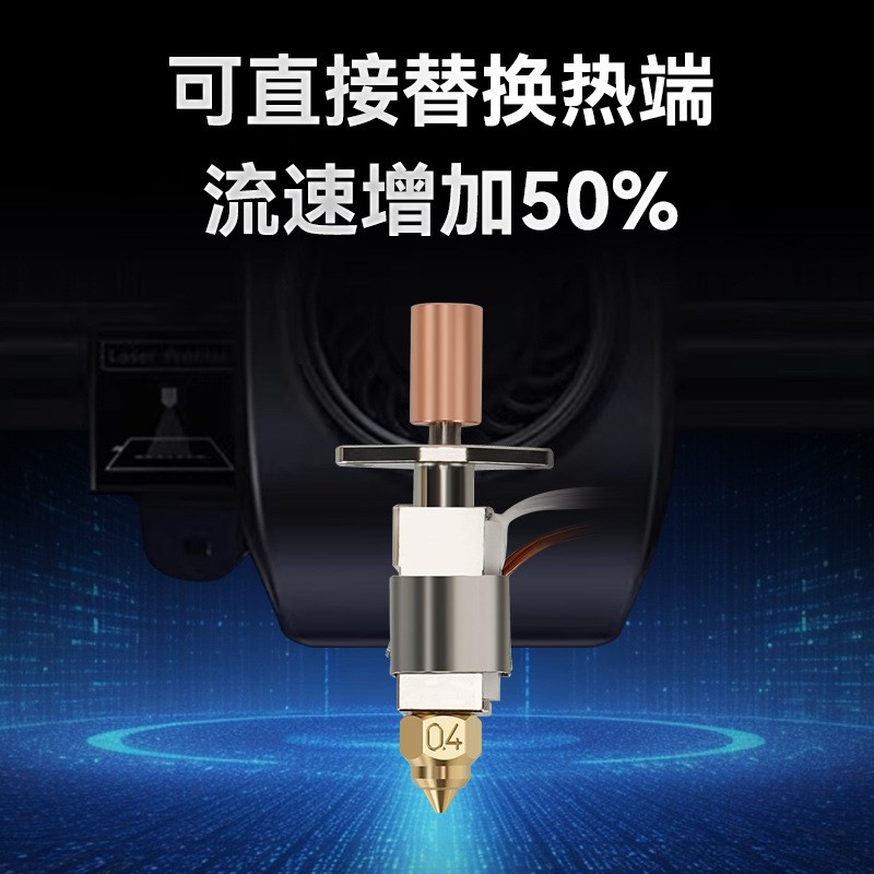 竹子头升级K1/K1Max陶瓷热C端挤出头喷头高流量高速打印套件