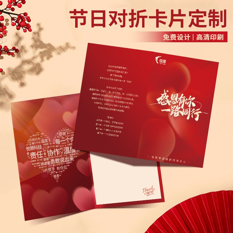 各类节日对折卡片定制20j25新年贺卡元旦春节晚会年会红色邀请函