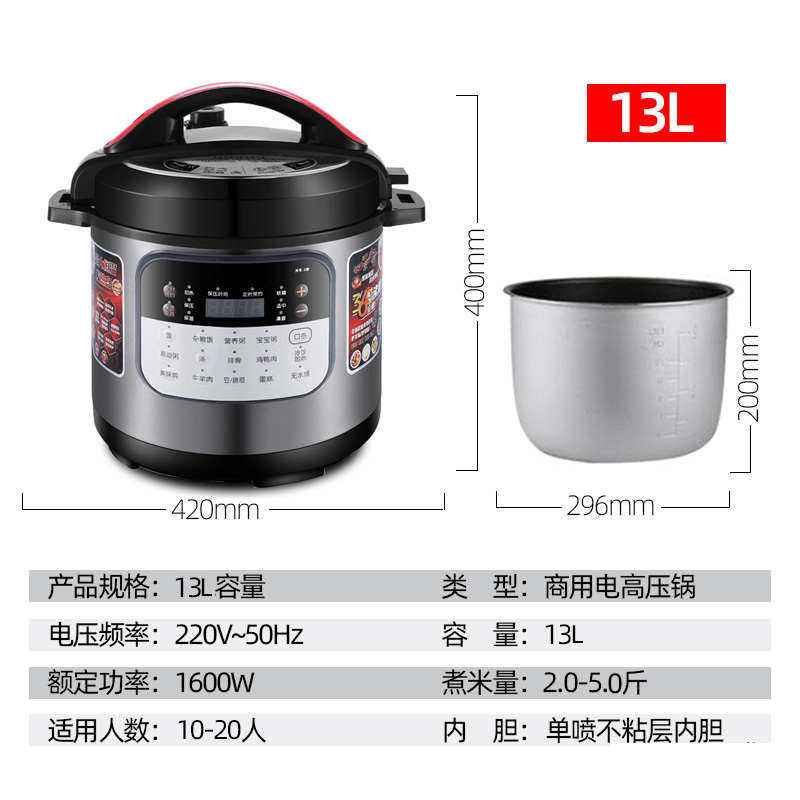 联保以上大大容量高压锅电20电饭煲8l10l12l1T0商用人压力锅人