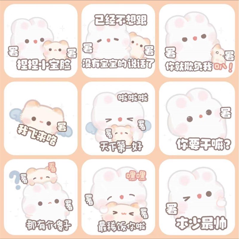 190+可爱vx表情包有字模板 闪闪表情包 N署名自己加送字体和教程