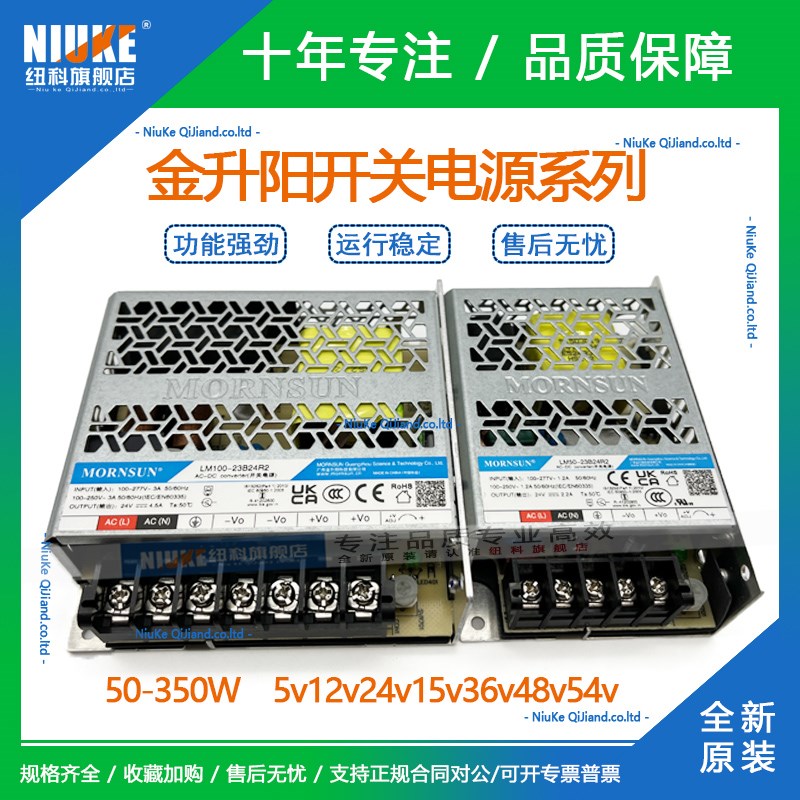 金升阳开关电源d35W50W75W100W150W200W350W 12V24V LM35-23B12R2