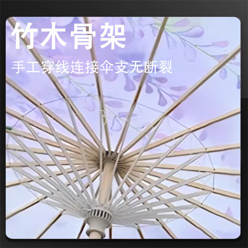 古典舞蹈专用伞我把故乡比苏杭古风紫藤花伞跳舞表演出油纸伞道具
