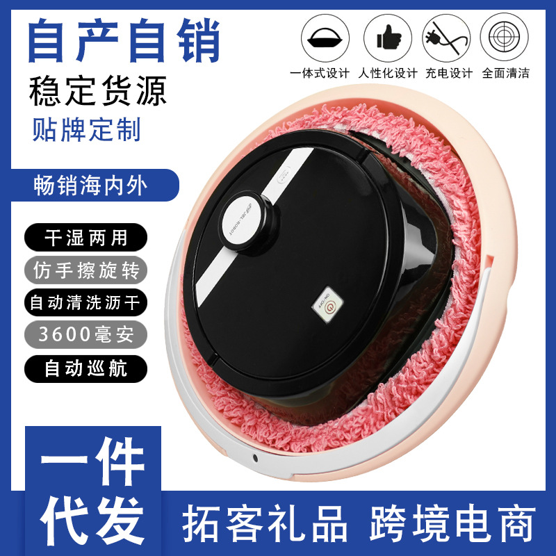 甲丙乐027智能拖地机器人 家用扫擦地自动清洁机积分礼品一件代发