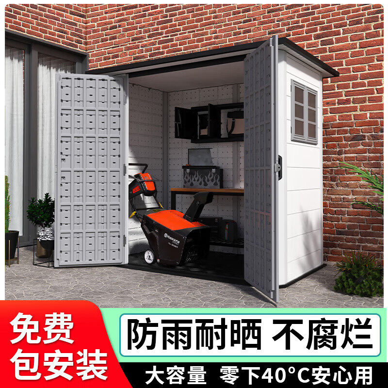 户外工具房储物房室外花园简易房杂物间设备房移动活动板房组合屋