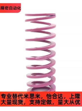 浅紫色60%压缩g量矩形螺旋模具弹簧T-SWC22外径*13.5内径*20长度3