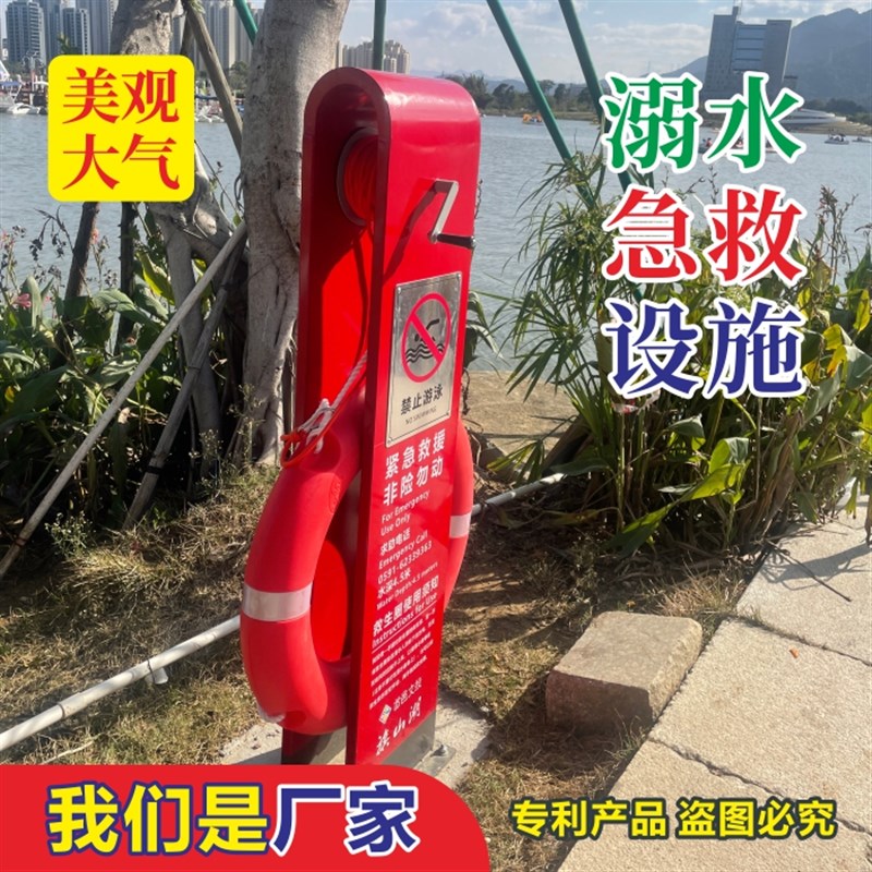救生圈支架严禁戏水n游泳警示牌池塘水深危险防溺水救生圈固定存