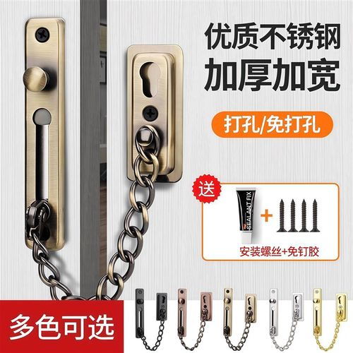免打孔加厚不锈钢防盗链安全链扣门栓插销酒店宾馆门锁扣门扣搭扣