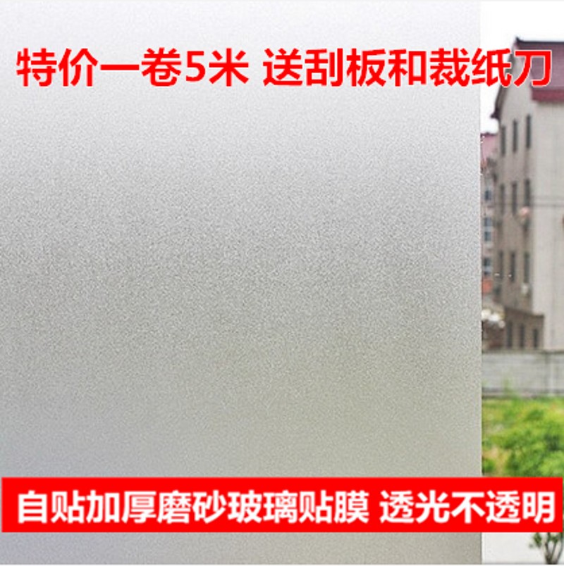 办公室窗户贴纸窗花纸透光不透明浴室门窗N白磨砂卫生间玻璃贴膜