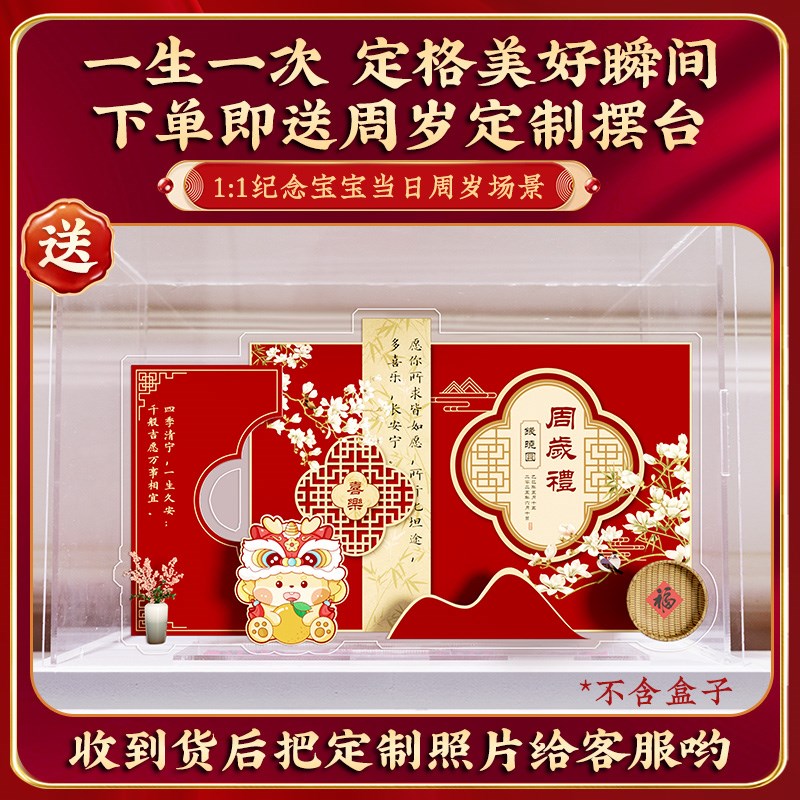 龙宝一周岁宴生日布置氛r围感场景装饰抓周礼用品家庭版背景墙kt