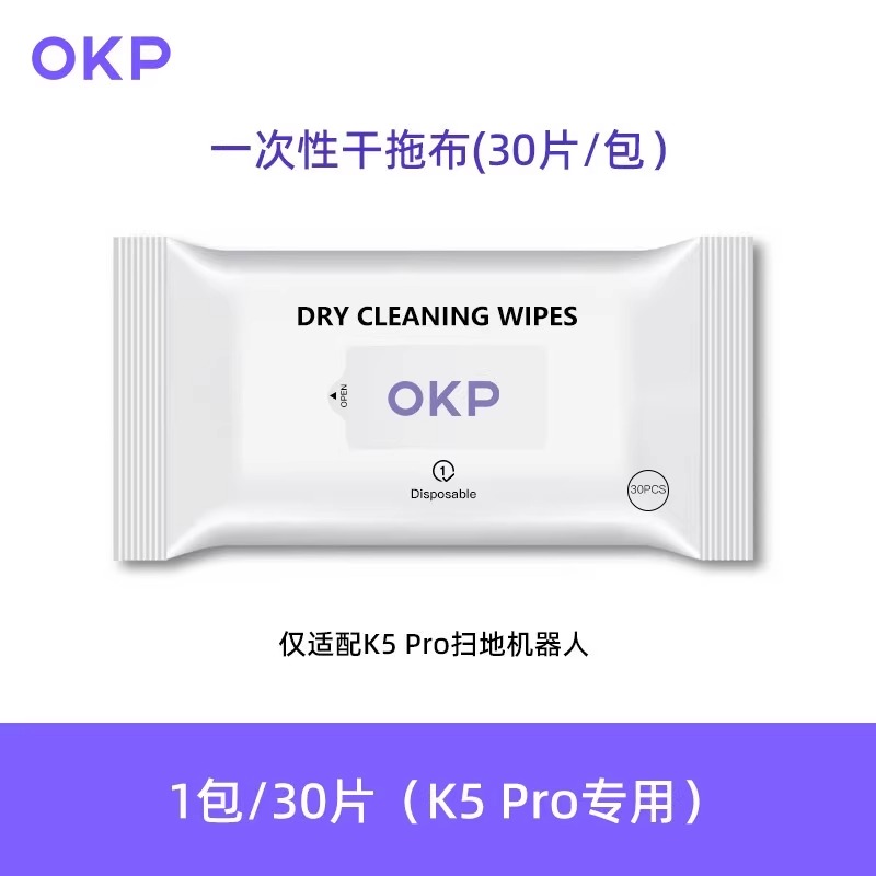 OKP扫地机器人K5Pro/L7拖地配件便携L一次性干拖布不留水渍抹布