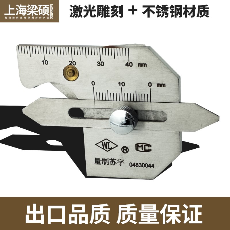 焊接检验尺HJC40型焊缝检测尺z 角焊缝检验尺 脚焊间隙测量 焊缝