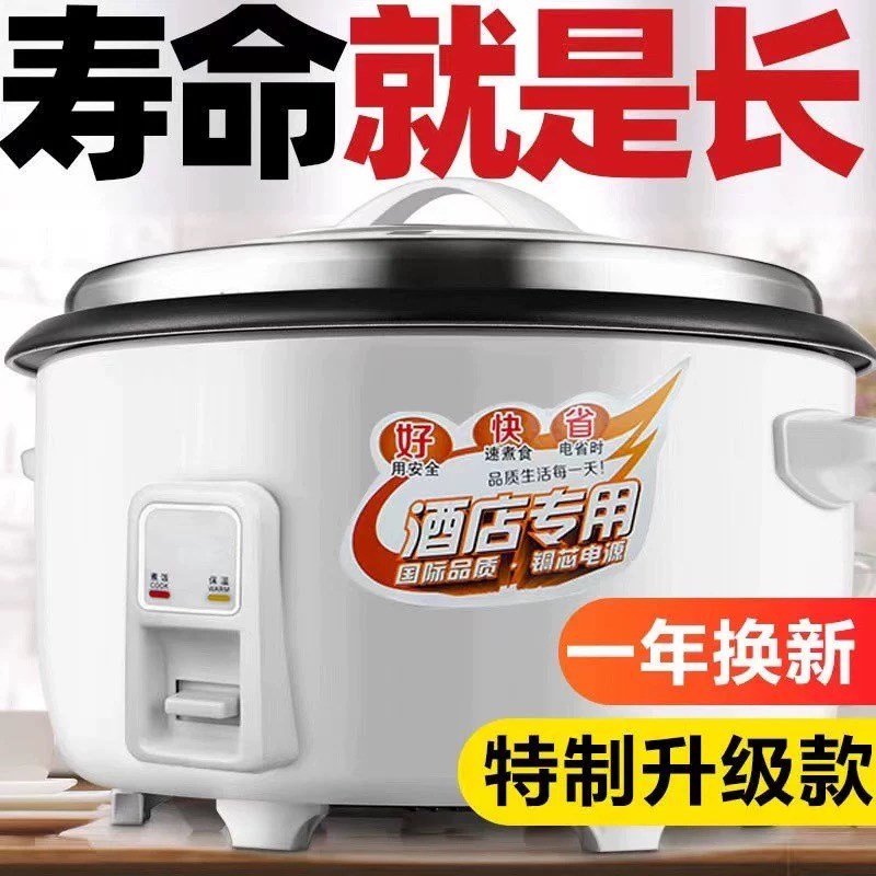 苏珀尔电饭锅商用大容量q6-45L食堂工地酒店老式蒸饭不粘锅电饭煲