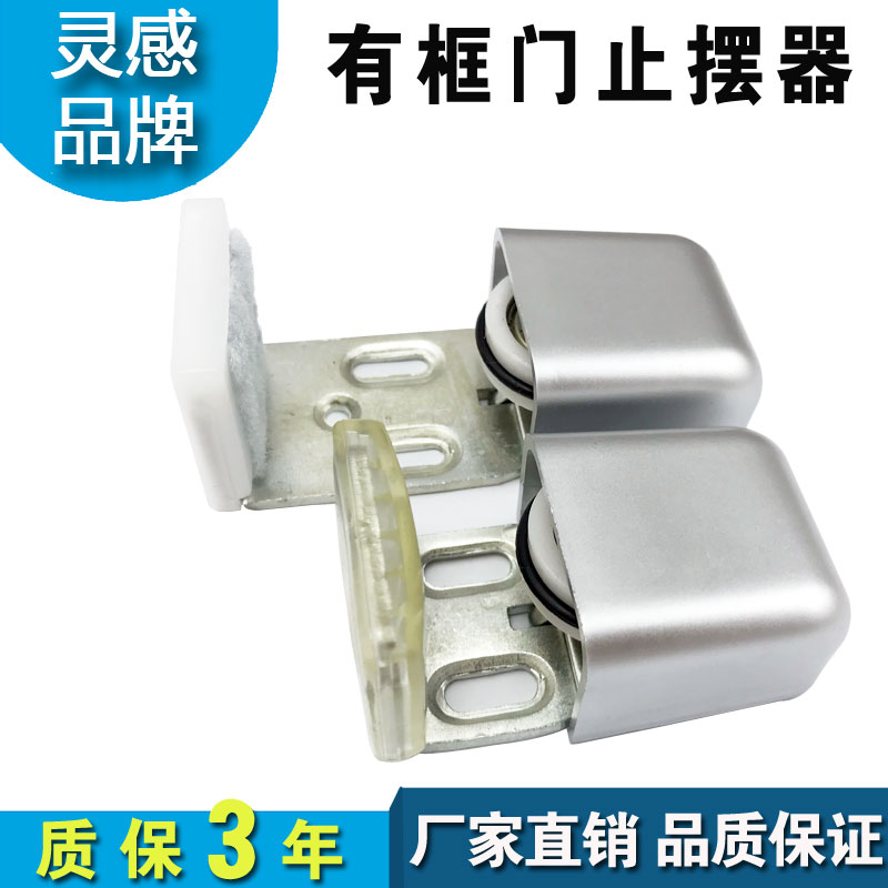 自动门止摆器有框门止摆轮自动门止摆器感应移门定位器外地轮门止