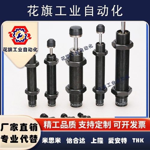气缸208161101012自动203014阻尼器2020AC油压缓冲器补偿41其他