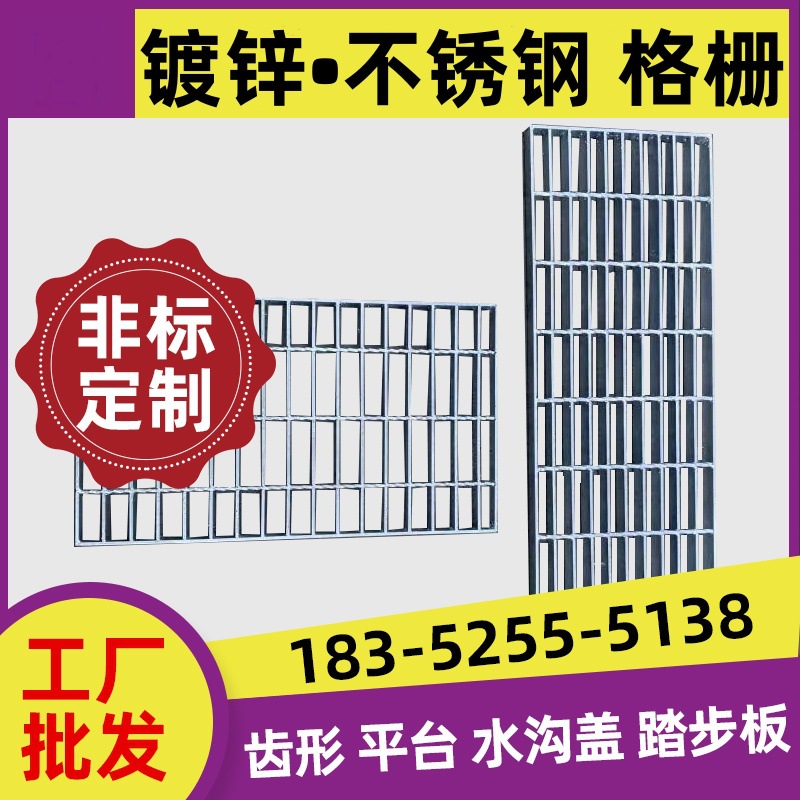热镀锌踏步板污水钩盖板不锈钢钢格板复合钢格板重型插接钢格板