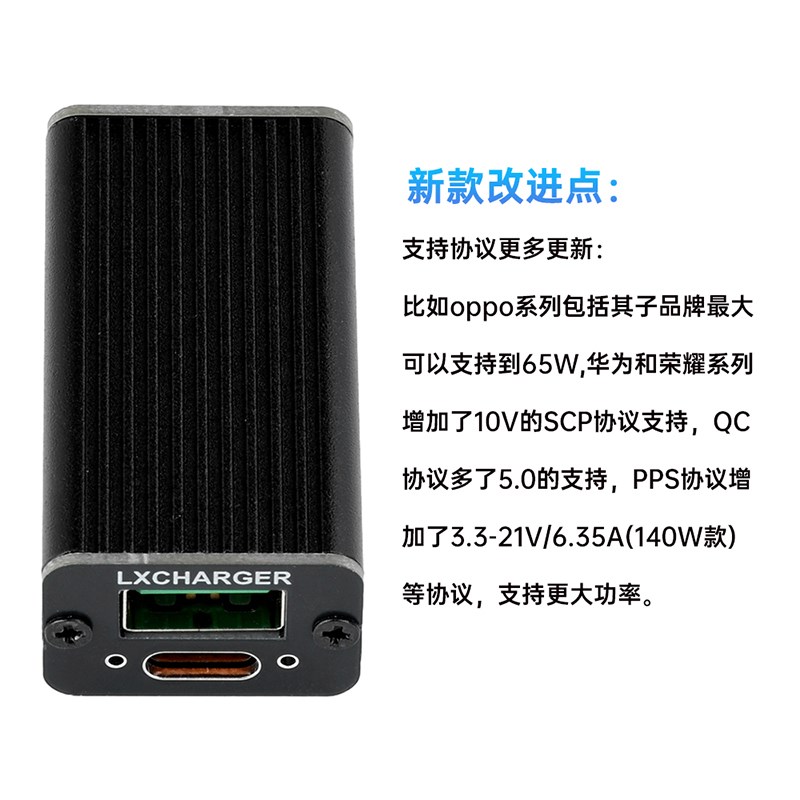 全协议140W超级快充车充电器模块DC转VOOC支持QC4.0O/5.0PD2.0/3.