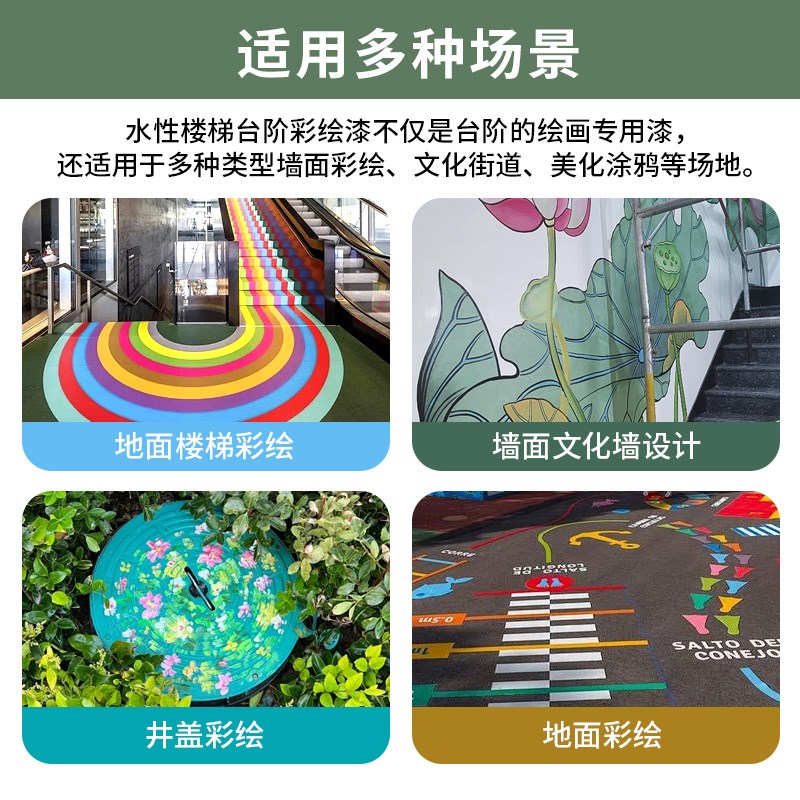 地坪漆楼梯彩绘漆水泥彩虹台阶金属踏步翻新改色绘画防水防晒耐磨