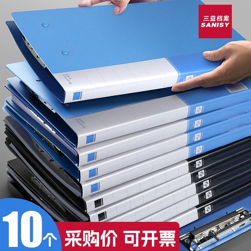 5个装加厚文件夹办公用品A4单双强力夹夹子资料夹插页透明功能夹