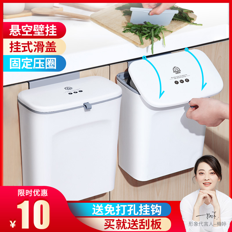 厨房垃圾桶e壁挂式专用收纳桶悬挂墙橱柜门家用大号带盖厨余拉圾
