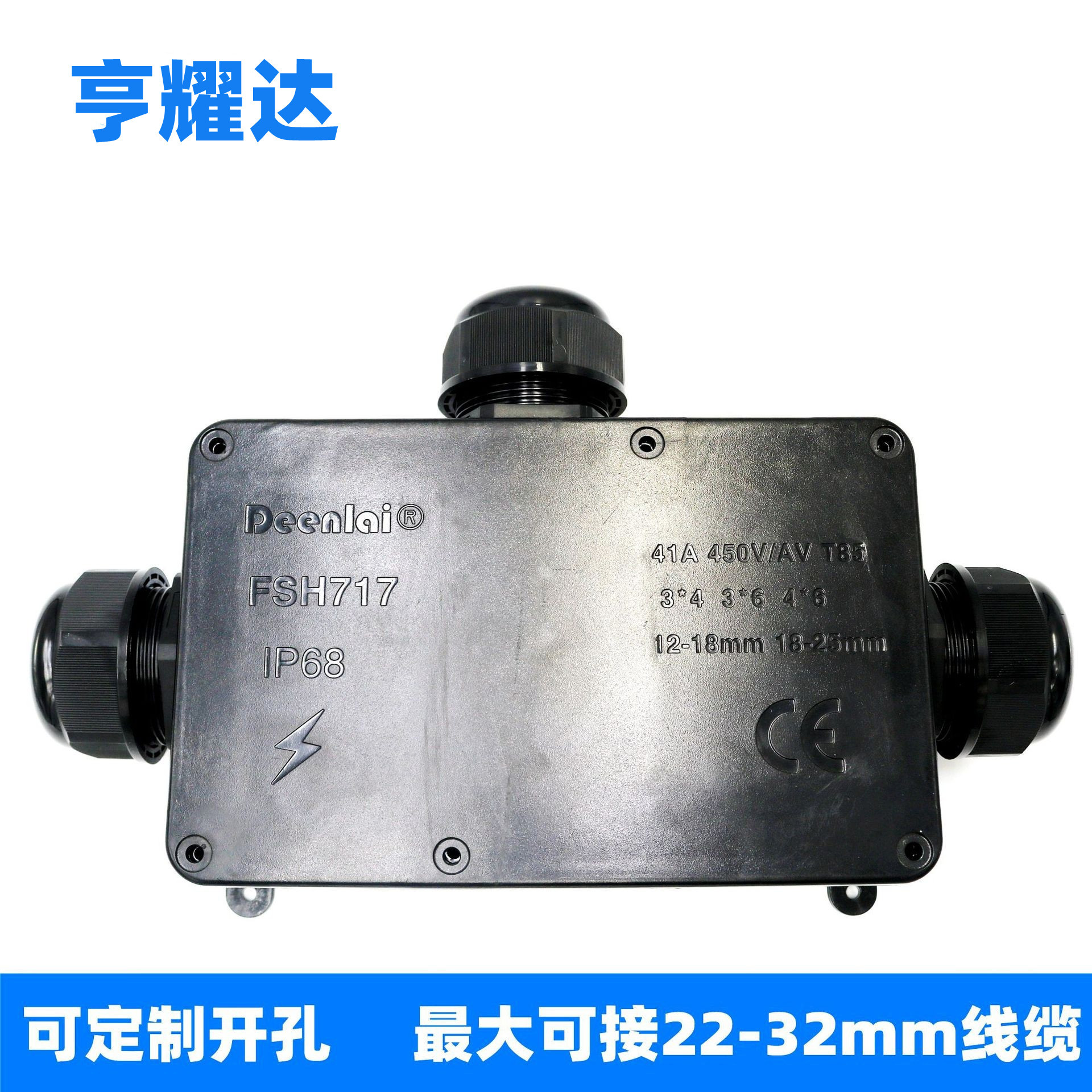 新款超大开孔28mm分线盒三通户外电缆M40防水接头IP68防水接线盒