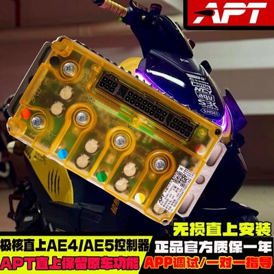 APT控制c器适用于极核AE4SE AE5ipro直上T350/T500T1000直上控制
