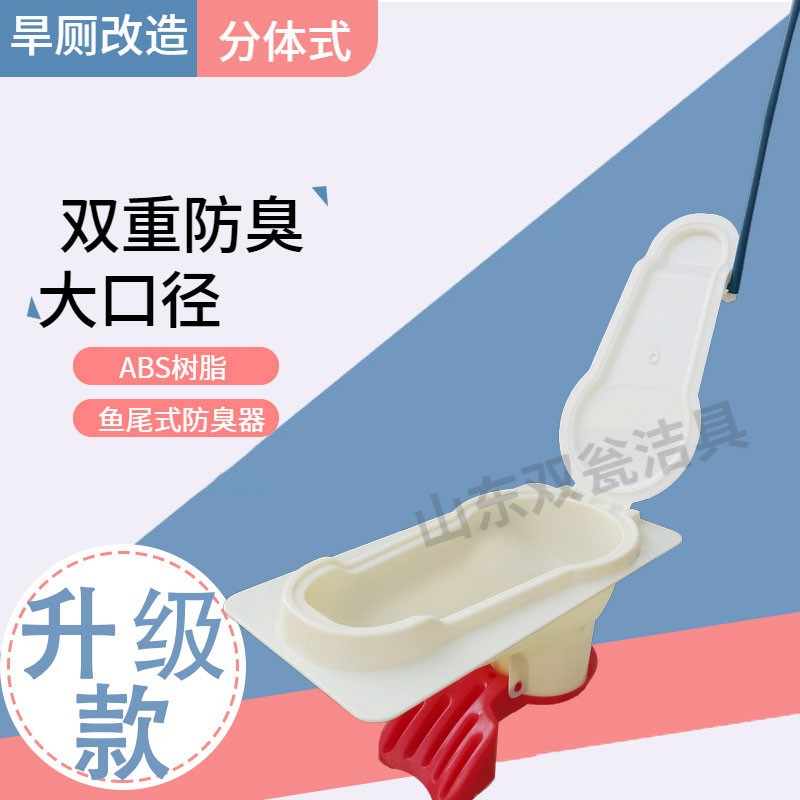 农村旱厕改造塑料蹲便器带u盖板防臭大口径分体式家用蹲坑防冻防