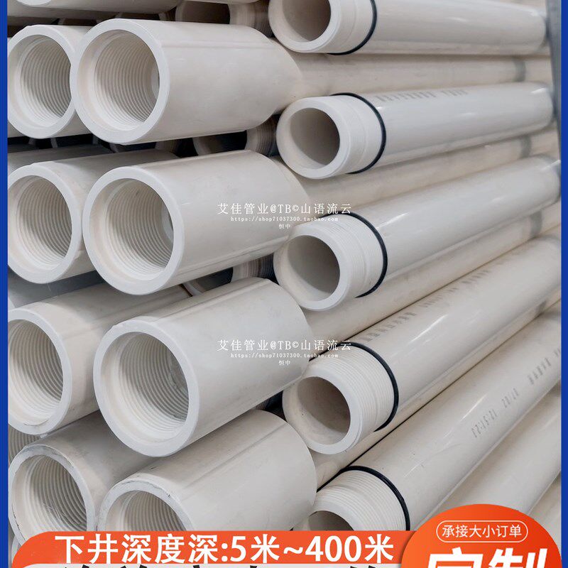 pvc高压深井潜水泵下井管耐腐蚀抽水管农田灌溉工业排污管水泵管