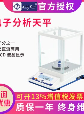 常州幸运天平JA103P/203P/303P分析电子天平千分之一天平0.001g