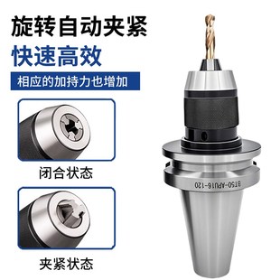 BT30BT50加工中心APU刀柄APU13 自紧式 BT40钻夹头刀柄一体式