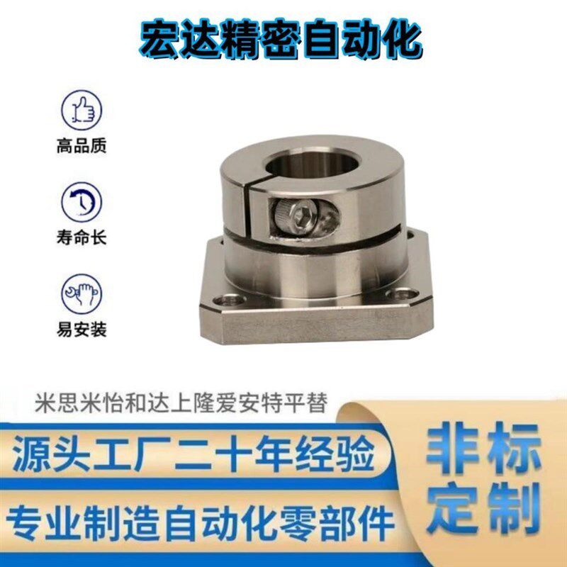 光轴固定座导向轴支座STHWS/STHWSB8 10 12 15 16 20 25 30 40 50