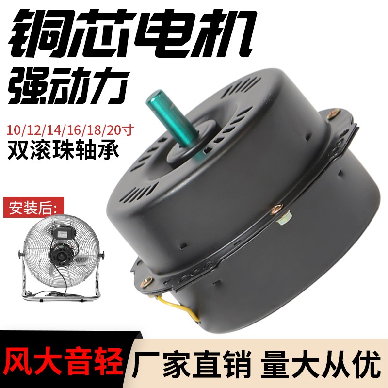 工业趴地风扇纯f铜电机马达配件爬坐扒地扇金属扇12/14/16/18/20