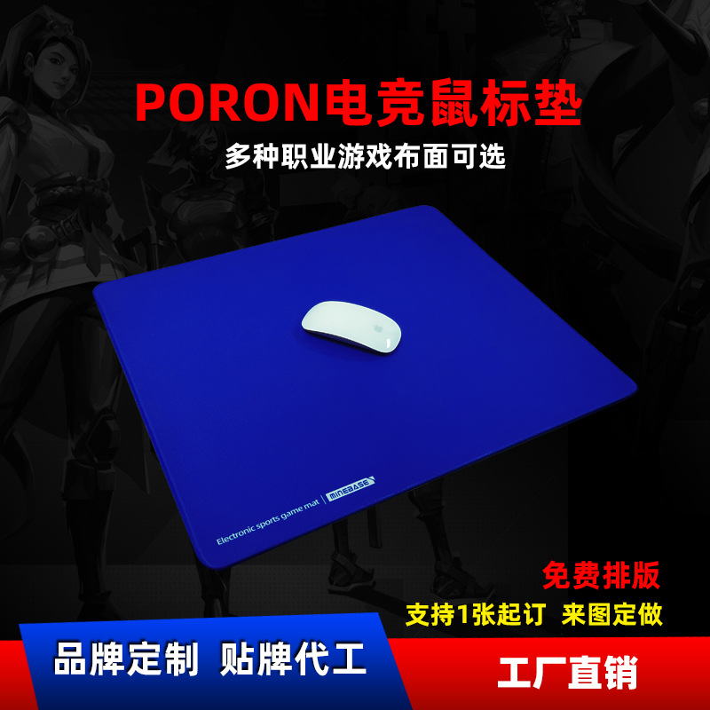 电竞鼠标垫加大加厚粗面下沉式锁边Poron软橡胶底办公网吧用印图