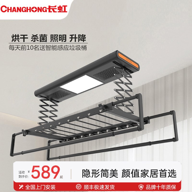 电动晾衣架智能烘干升降自动遥控家用阳台U晒衣架凉衣杆机