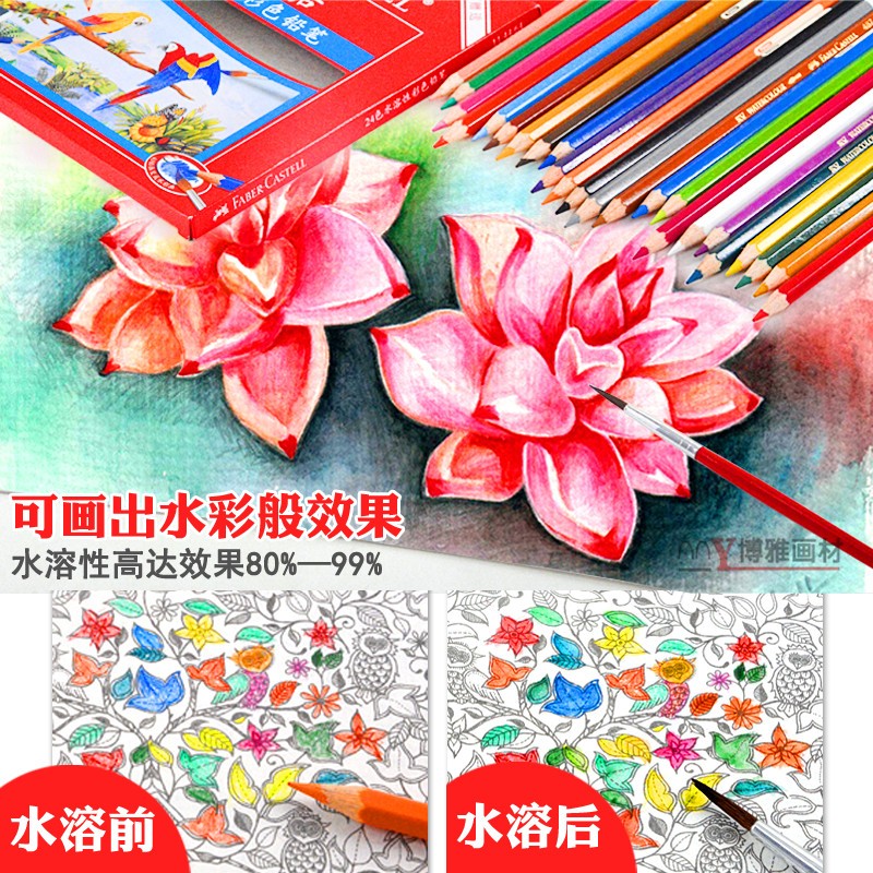 辉柏嘉水溶性彩色铅笔可擦100色7E2色专业手绘涂色油性专用画画笔