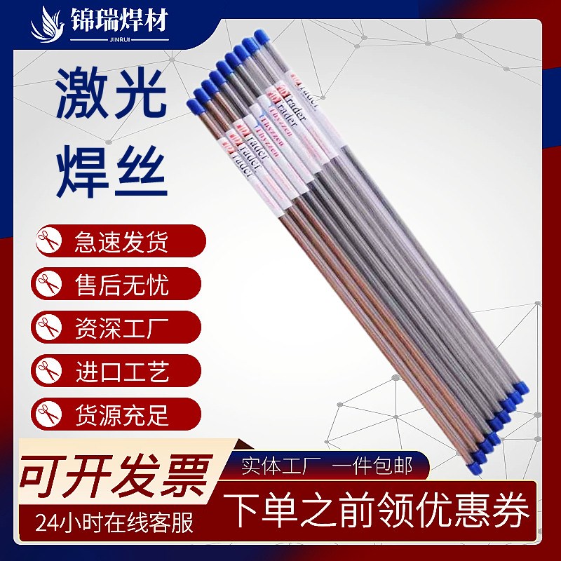 手持激光焊机SKD11模具修补激光焊丝440C/SKD6L1/H13/P20/S136h